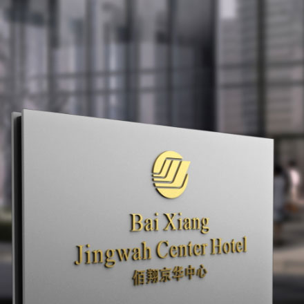 邢臺VI設計公司：注入邢臺元素，打造具有地方特色的VI設計，樹立企業形象